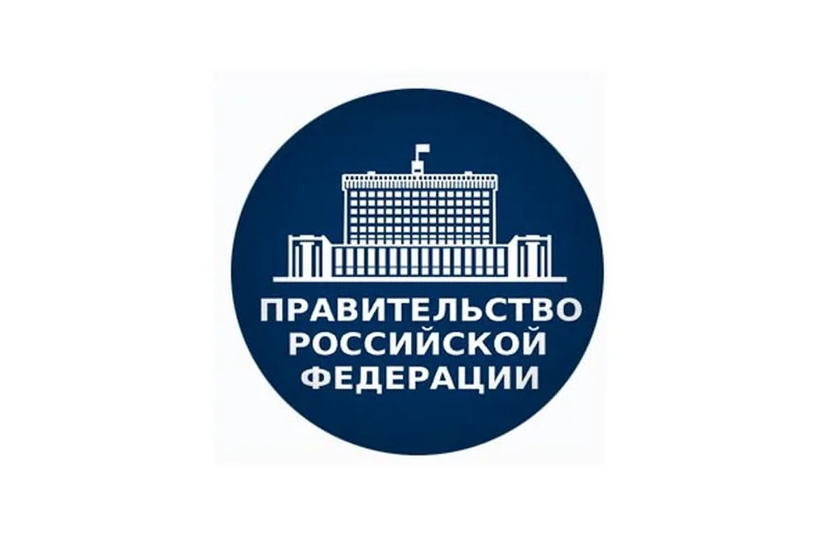 Гранты правительства российской федерации
