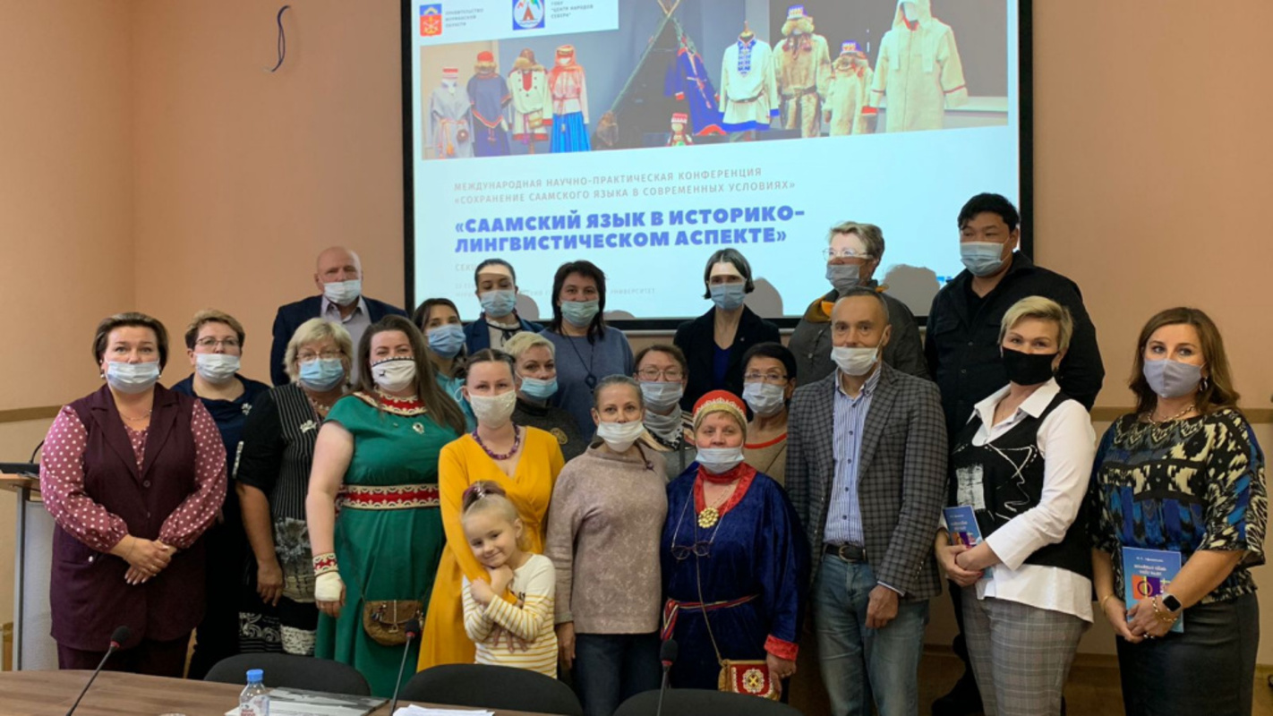 Мурманск подвел итоги Международной конференции по саамскому языку