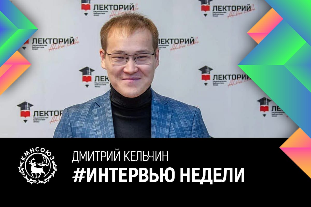 Дмитрий Кельчин: «Национальная проза переживает трансформацию»