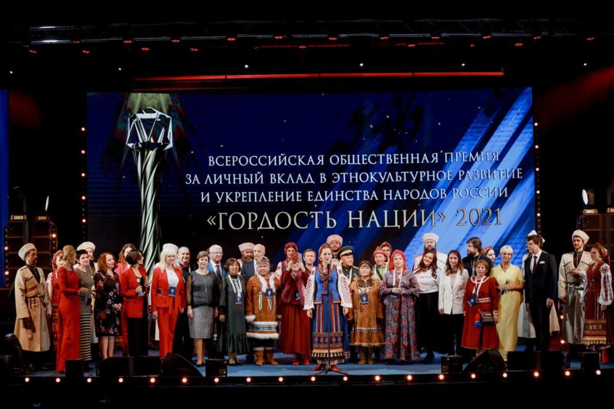 В Москве вручили Всероссийскую  премию «Гордость нации»