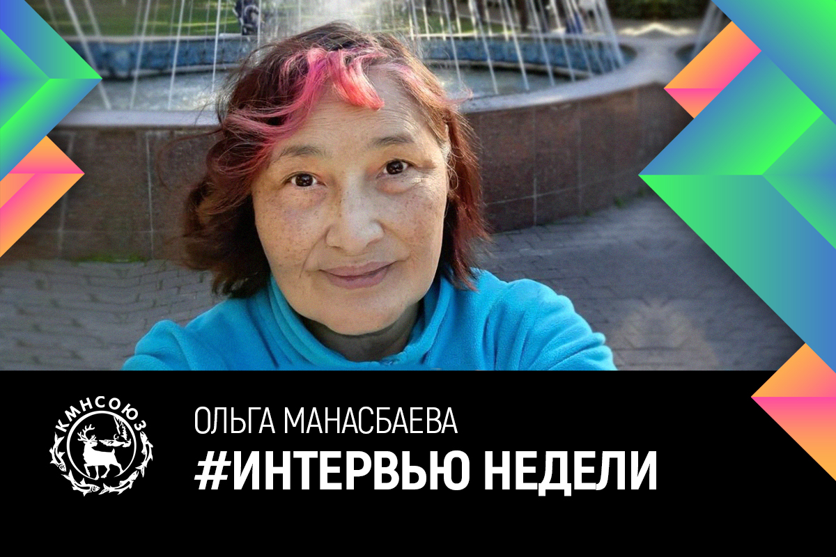 Ольга Манасбаева: «Художественные промыслы раскрывают сердце народа»