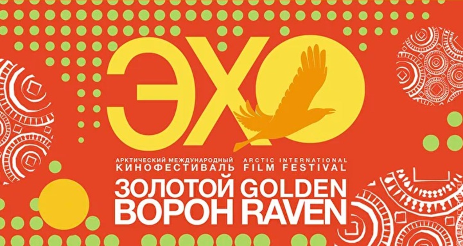 Фильм о жизни оленевода покажут на фестивале «Золотой орёл» на Чукотке