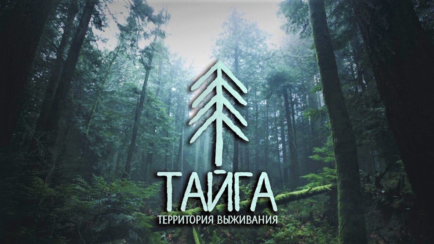 В Югре ищут смельчаков для реалити-шоу «Тайга» на местном телеканале