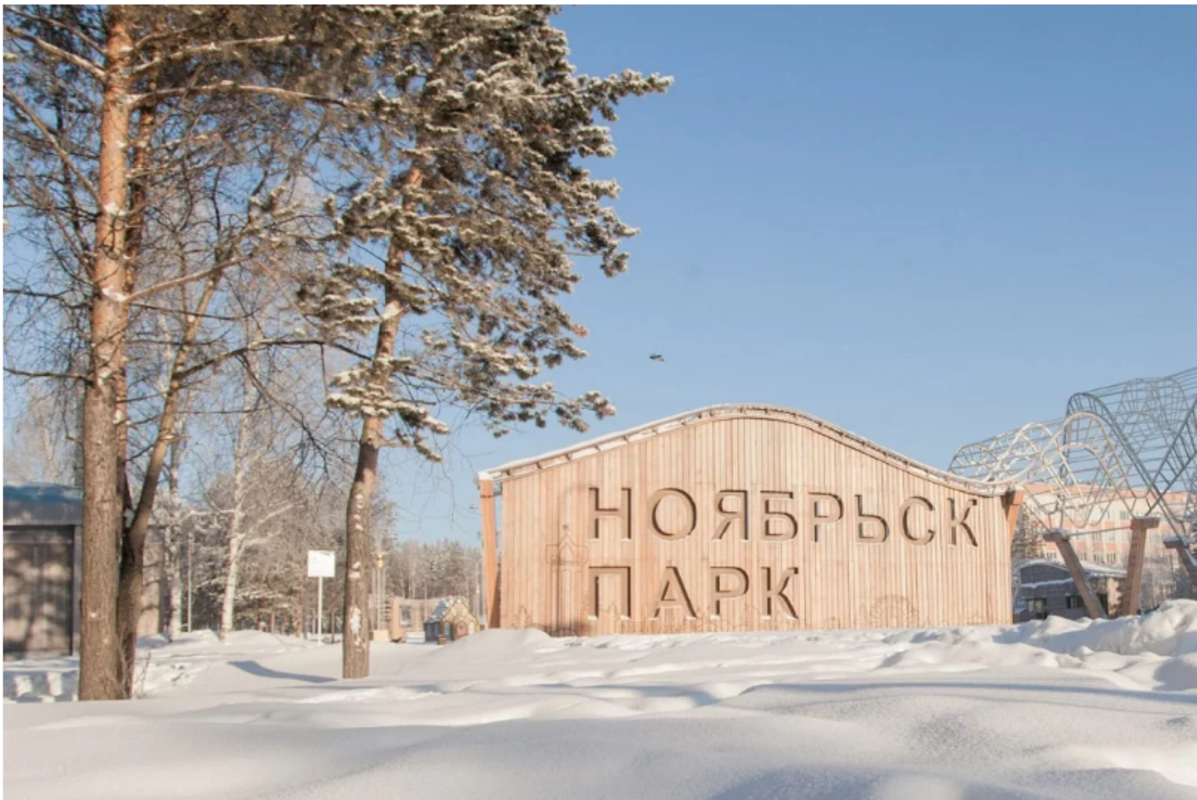 В «Ноябрьск-парке» построят этнокомплекс с оленями, чумами и гриль-домиками