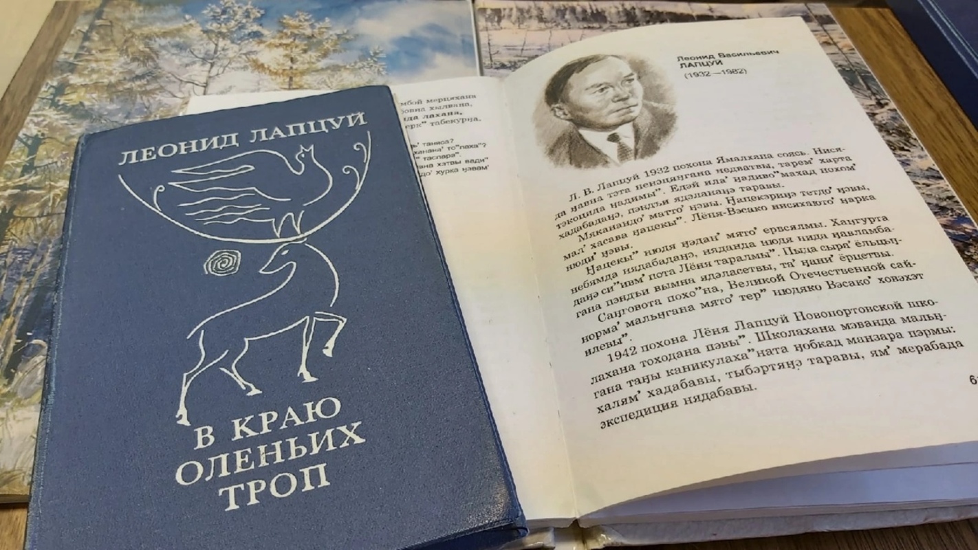 На Ямале будут переизданы книги на родных языках коренных народов Севера