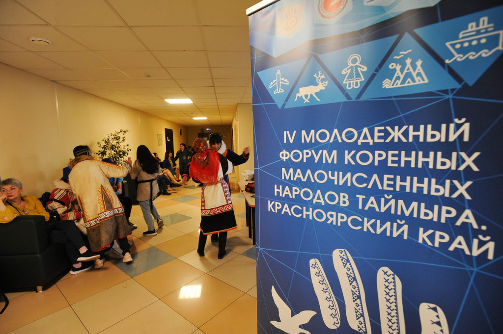 В Норильске проходит молодёжный форум КМНС Красноярского края
