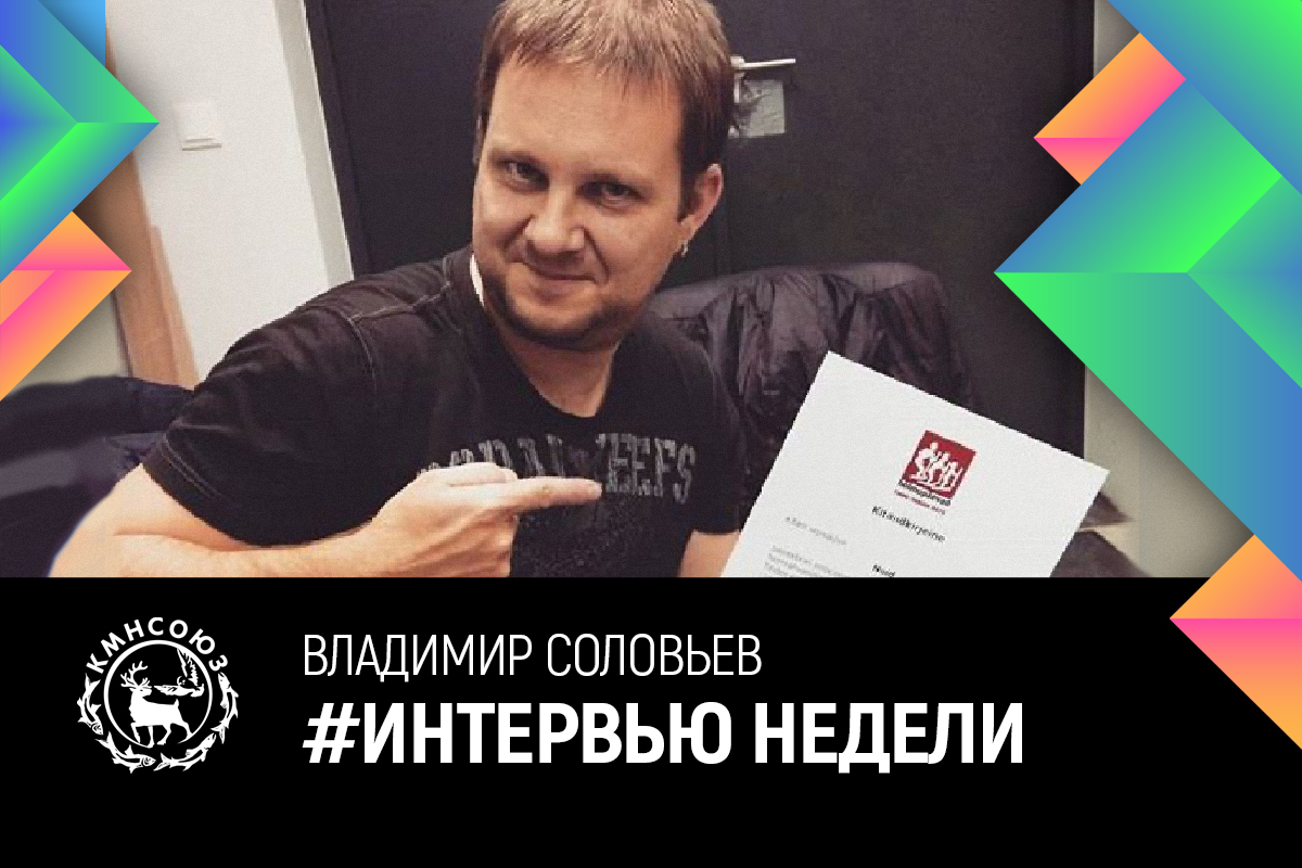 Владимир Соловьев: «Мы рассказываем о вепсах через нашу музыку»