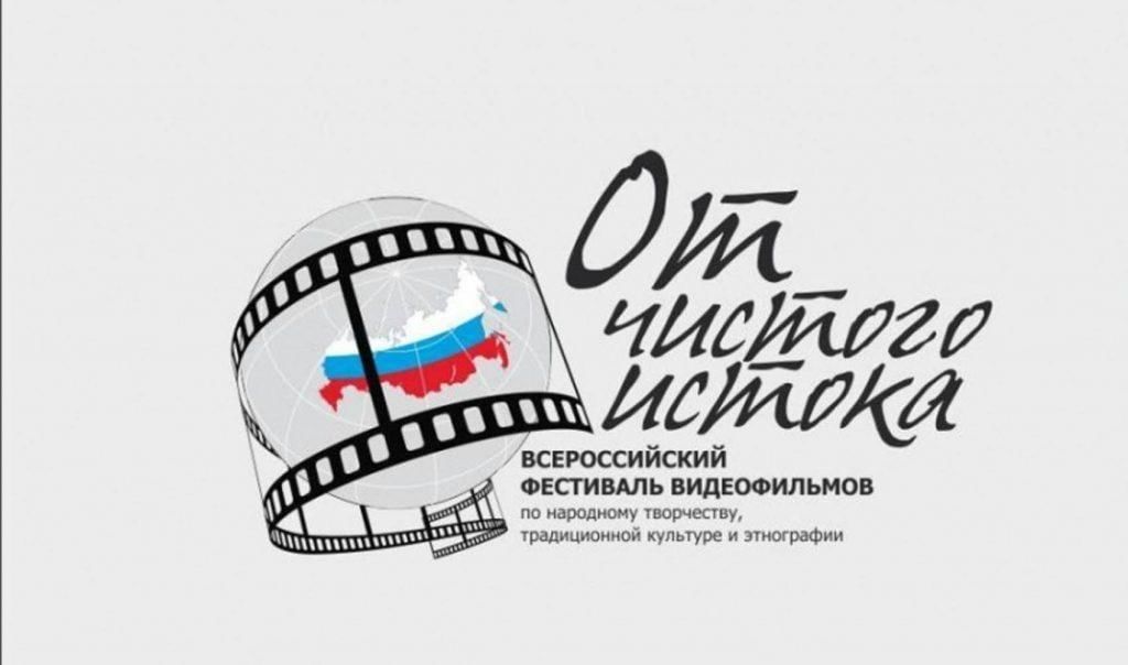 Фильм о телеутах получил  специальный приз фестиваля «От чистого истока»