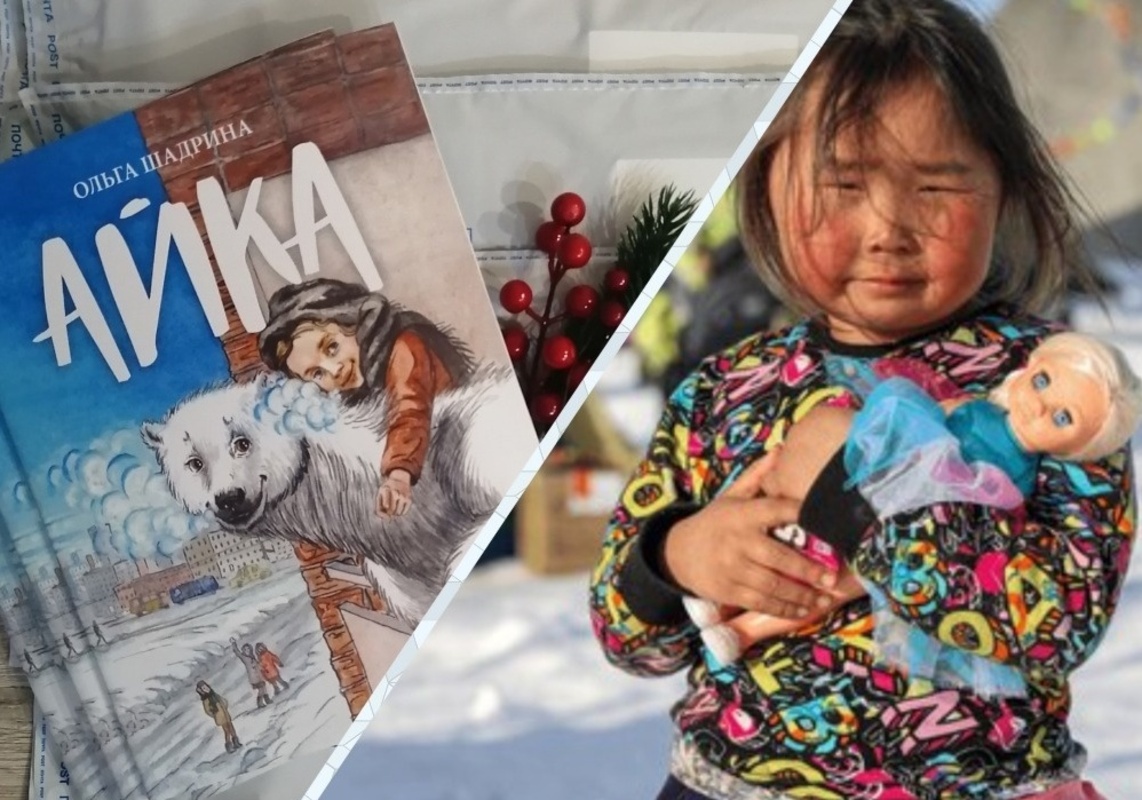 Детские книги норильской писательницы разлетятся по Арктике