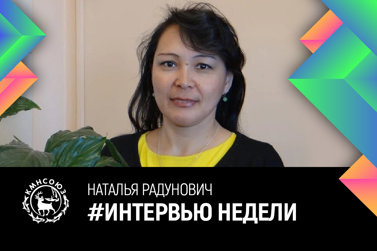 Наталья Радунович: «О народе расскажет слово»