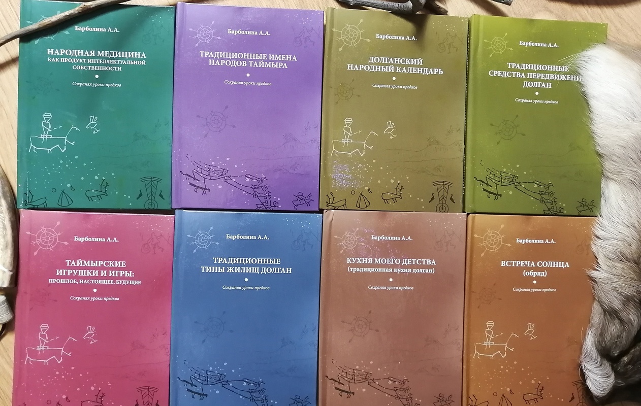 В Дудинке представили серию книг о долганской культуре