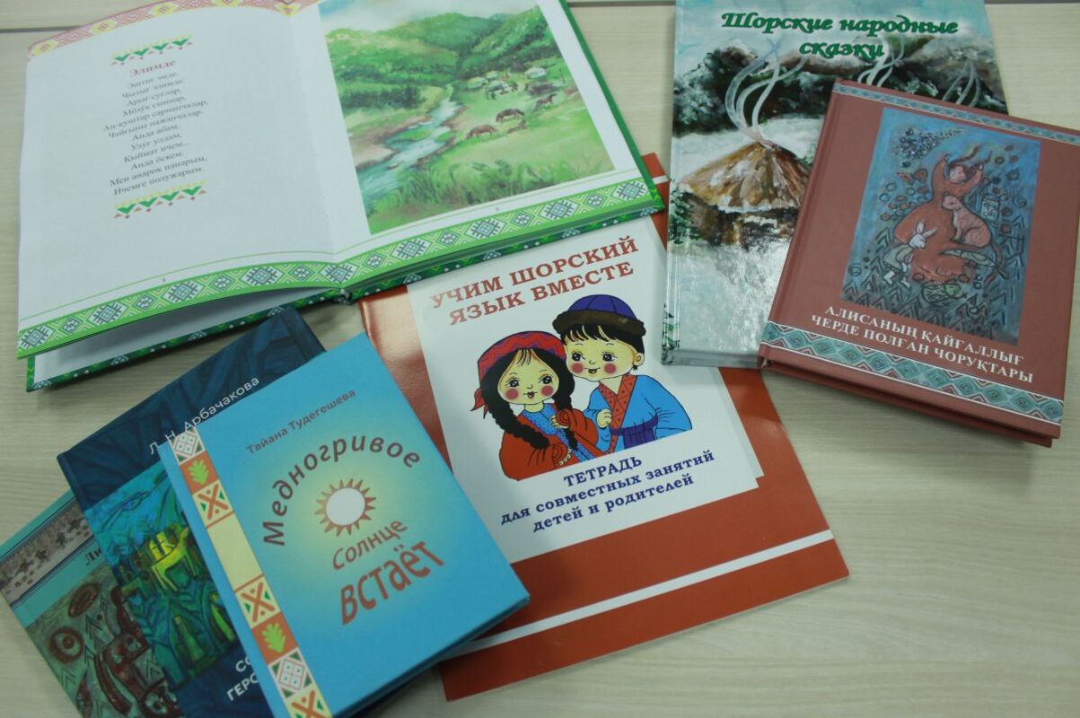 В школы Хакасии поступит литература для изучения шорского языка