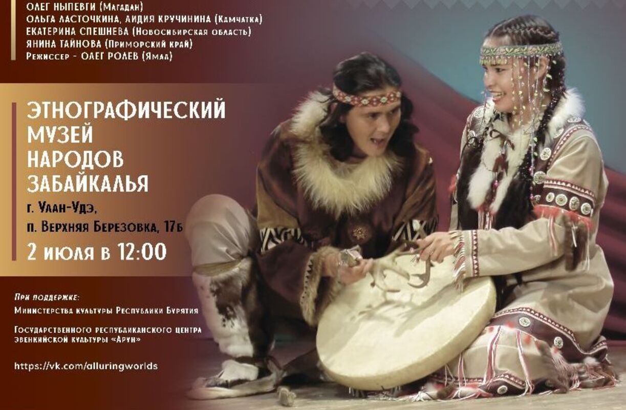 Кочующий фестиваль «Манящие миры» идёт в Иркутскую область и Бурятию