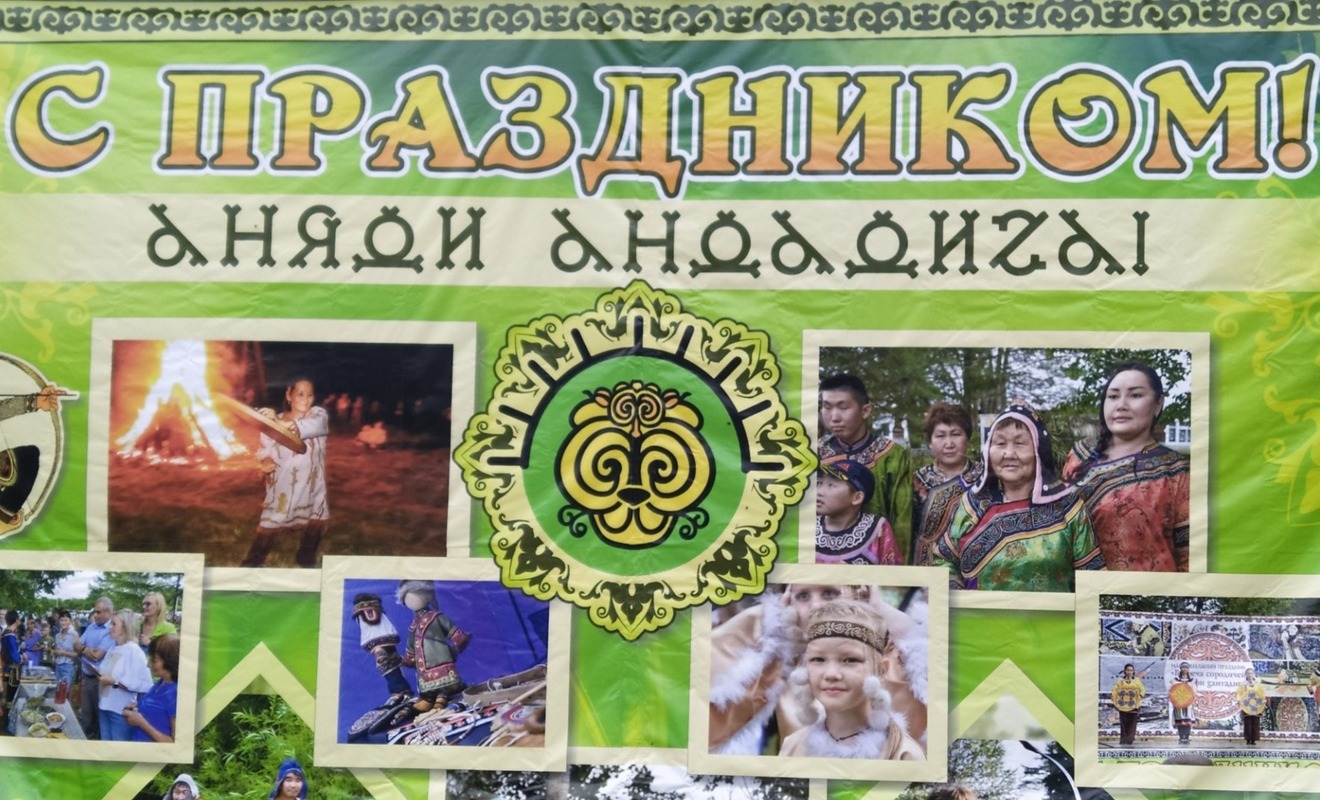 Фестиваль удэгейской культуры прошел в Хабаровском крае