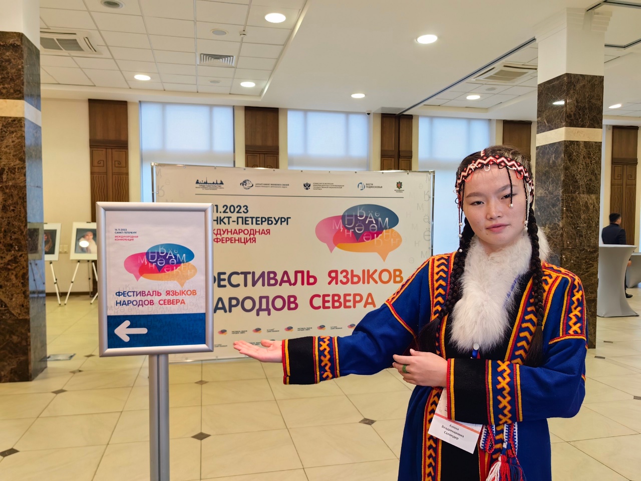Состоялся фестиваль языков народов Севера в Санкт-Петербурге