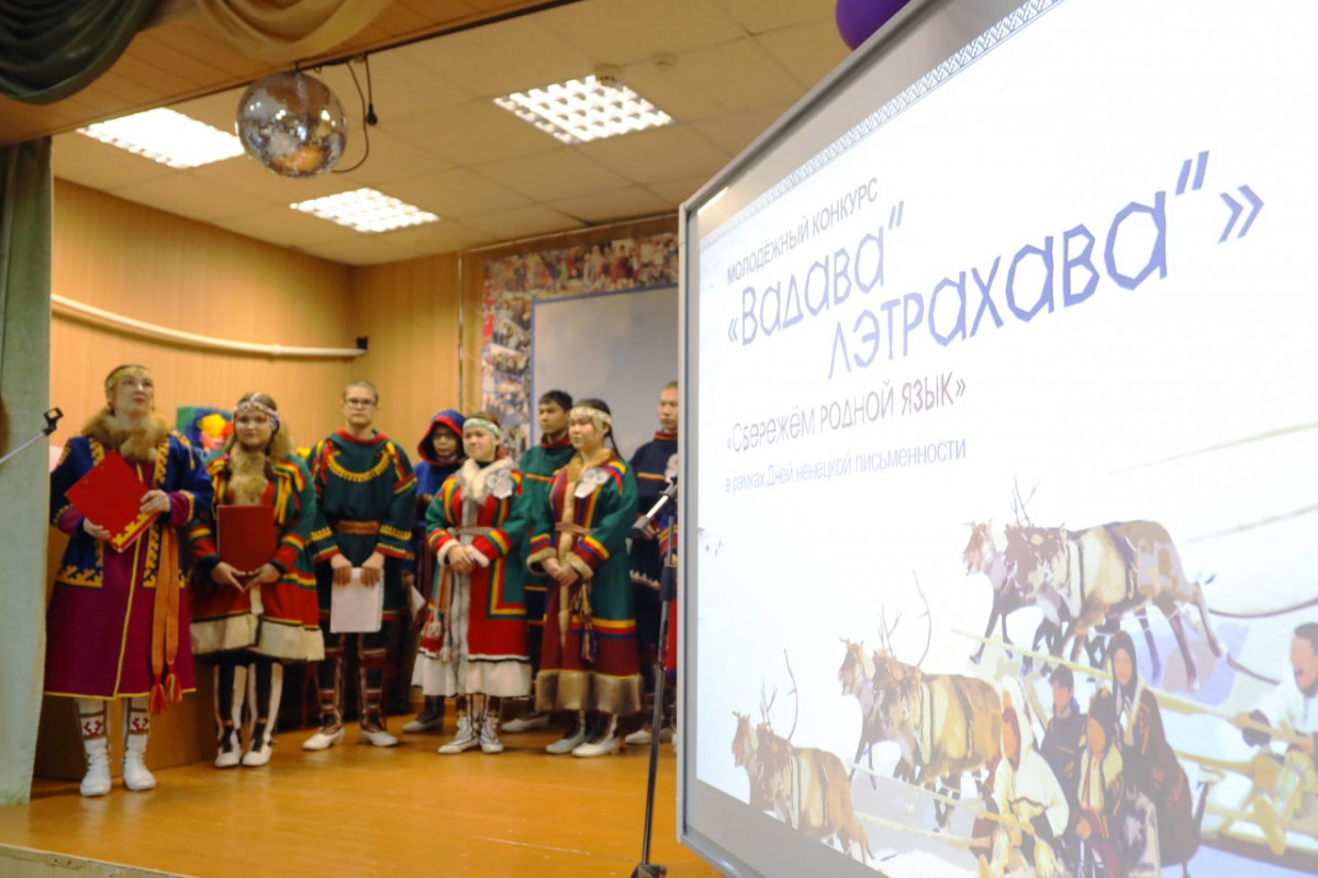 В Нарьян-Маре пройдёт молодёжный конкурс «Вадава” лэтрахава”»