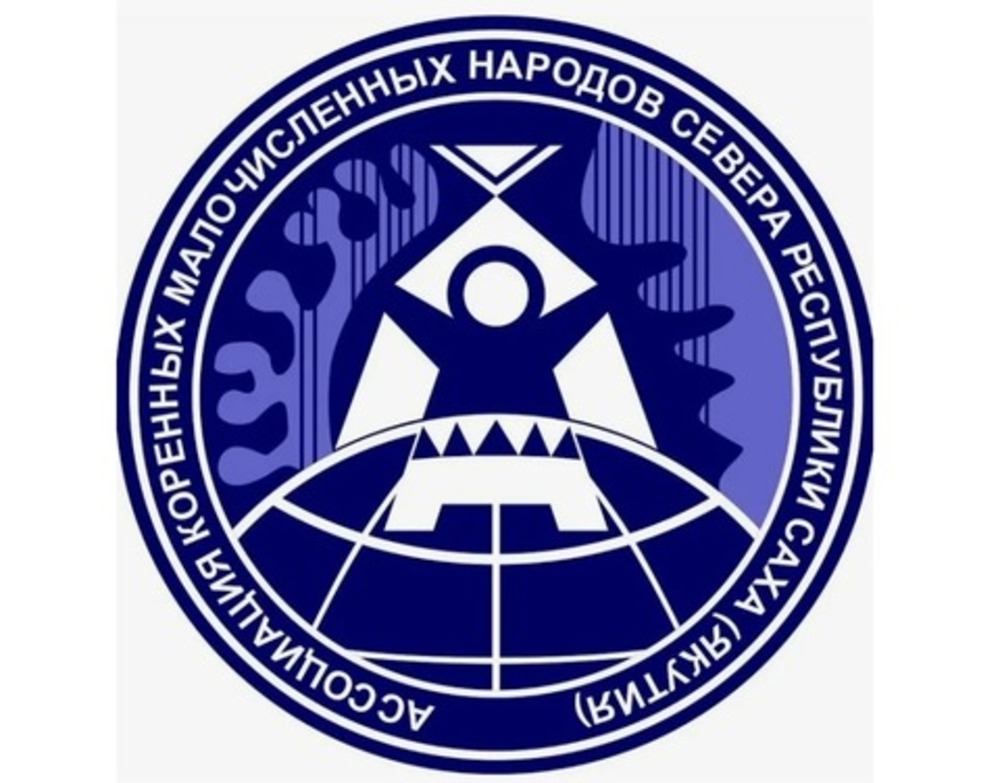 В Якутске с 9 по 15 декабря проходит VIII съезд Ассоциации КМНС