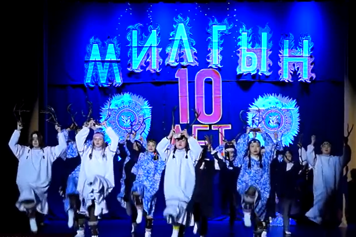 Образцовый ансамбль танца народов Севера «Милгын» отметил 10-летие